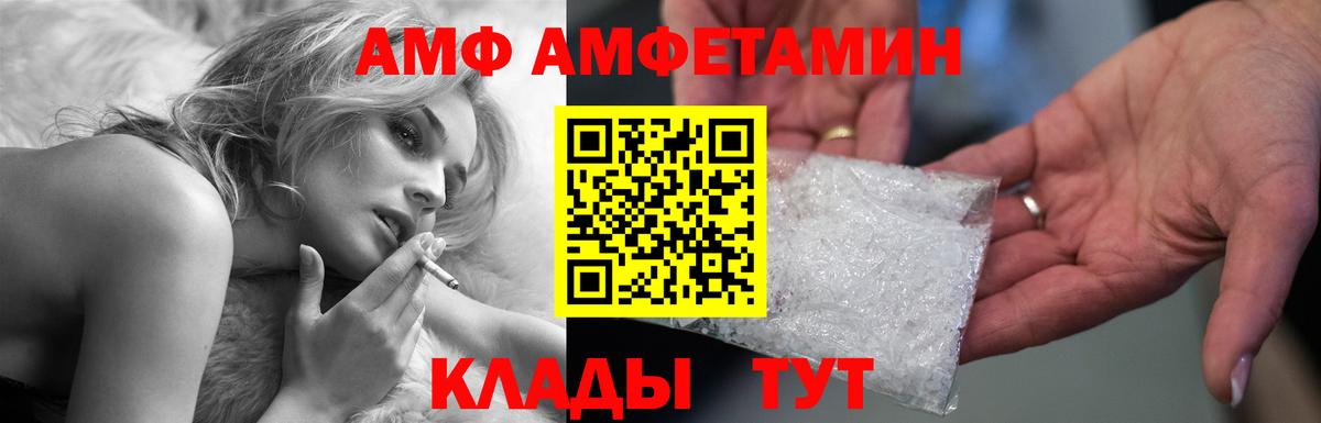 АМФЕТАМИН 98% Тамбов