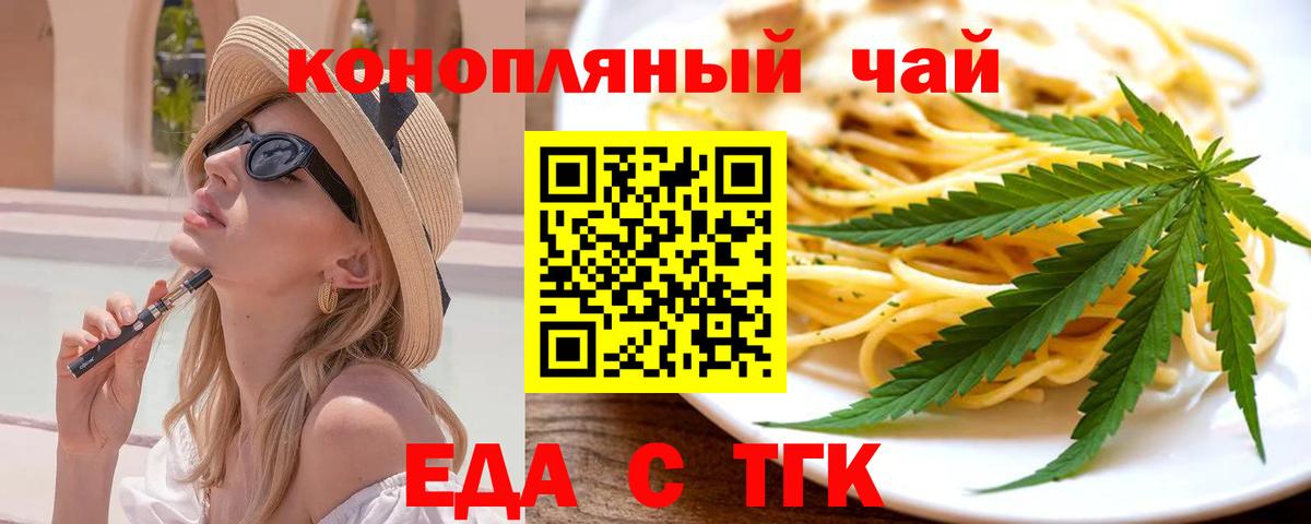 Печенье с ТГК конопля Тамбов