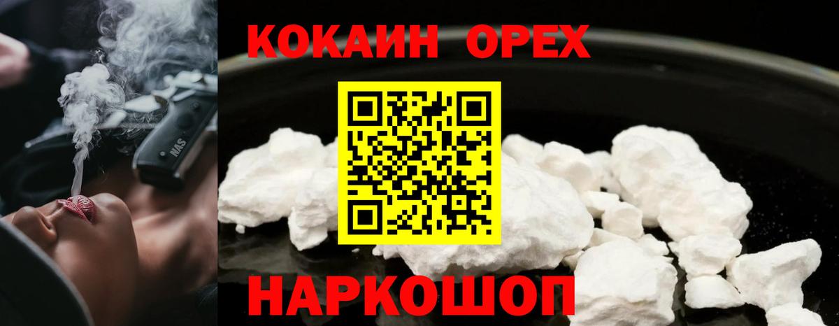 Кокаин FishScale  Вход с VPN  Тамбов  продажа наркотиков  Кокаин Fish Scale 