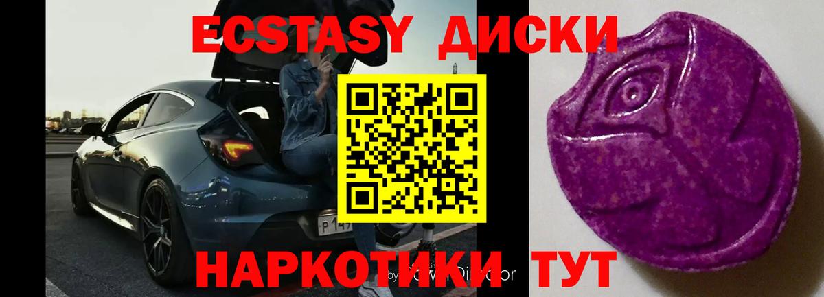 ЭКСТАЗИ 280 MDMA  Вход с VPN  Тамбов 