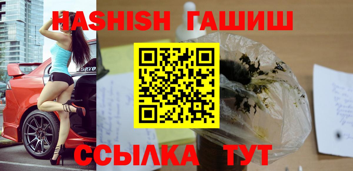 ГАШ Cannabis  Вход с VPN  Тамбов  купить   ГАШ хэш 