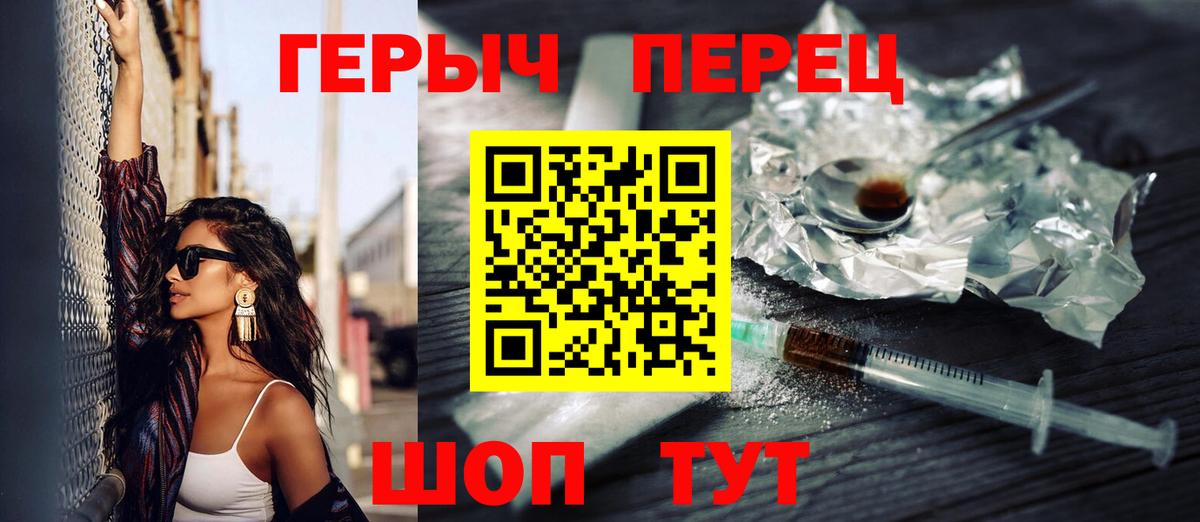 Тамбов  ГЕРОИН гречка  Вход с VPN 