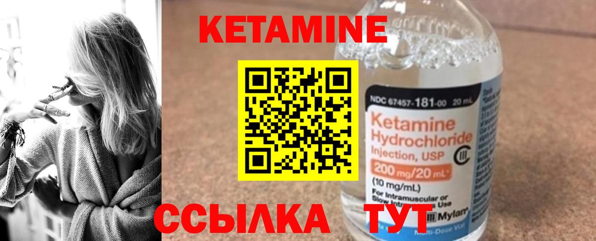 Кетамин VHQ Тамбов