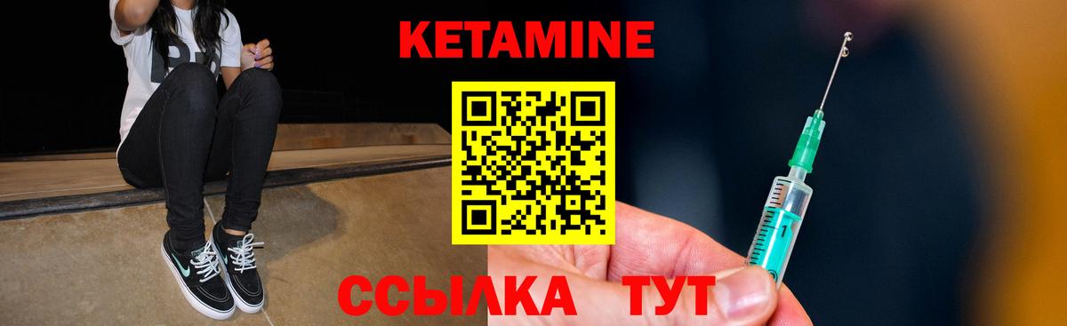 КЕТАМИН VHQ  Вход с VPN  Тамбов 