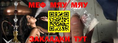 мефедрон VHQ Пенза