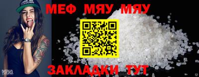 мефедрон VHQ Пенза