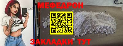 мефедрон VHQ Пенза