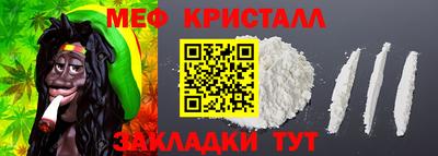 мефедрон VHQ Пенза