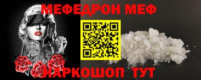 мефедрон VHQ Пенза