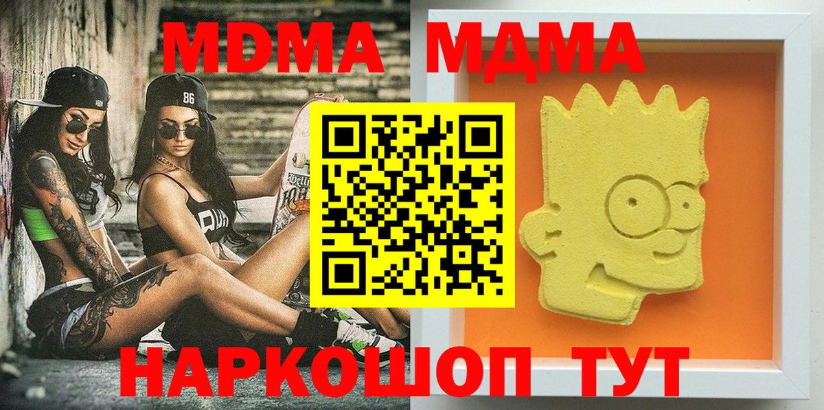МДМА crystal  МДМА VHQ  Тамбов  MDMA  Вход с VPN 