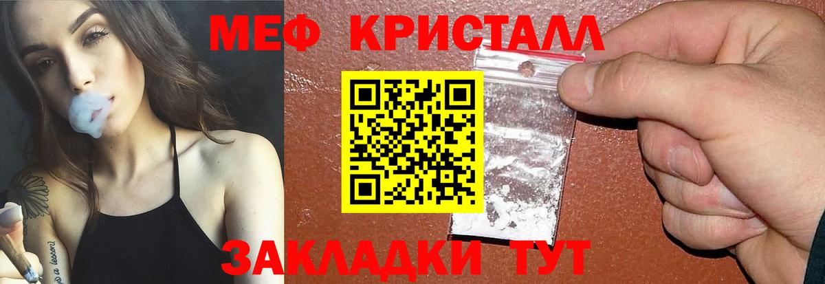 Тамбов  МЯУ-МЯУ 4 MMC  МЕФ  Вход с VPN  Меф мука 