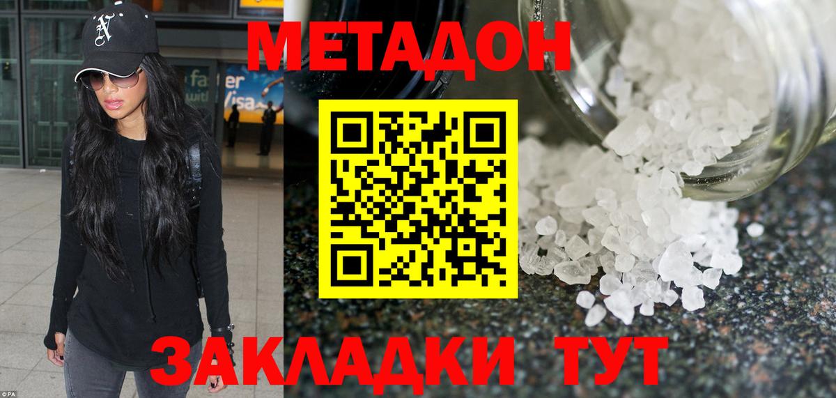 Тамбов  МЕТАДОН белоснежный  ссылка на мегу ссылки  Вход с VPN 