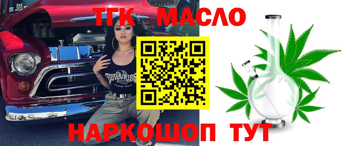 Тамбов  наркошоп  Вход с VPN  Дистиллят ТГК вейп с тгк 