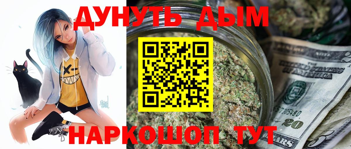 МАРИХУАНА марихуана  Бошки Шишки LSD WEED  Вход с VPN  Тамбов  Канабис индика 